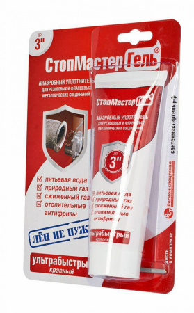 Стопмастер Гель Красный,тюбик 60 гр